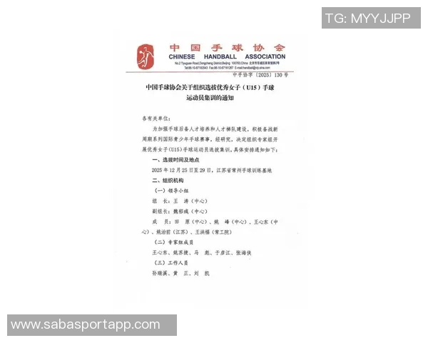 中国足协启动2025年全国第三期U14女子精英球员选拔营招募工作通知