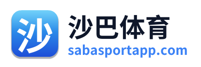 沙巴体育